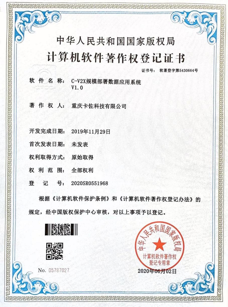智慧芽部分數(shù)據(jù)產(chǎn)品登記證書通過重慶軟件開發(fā)生態(tài)認證