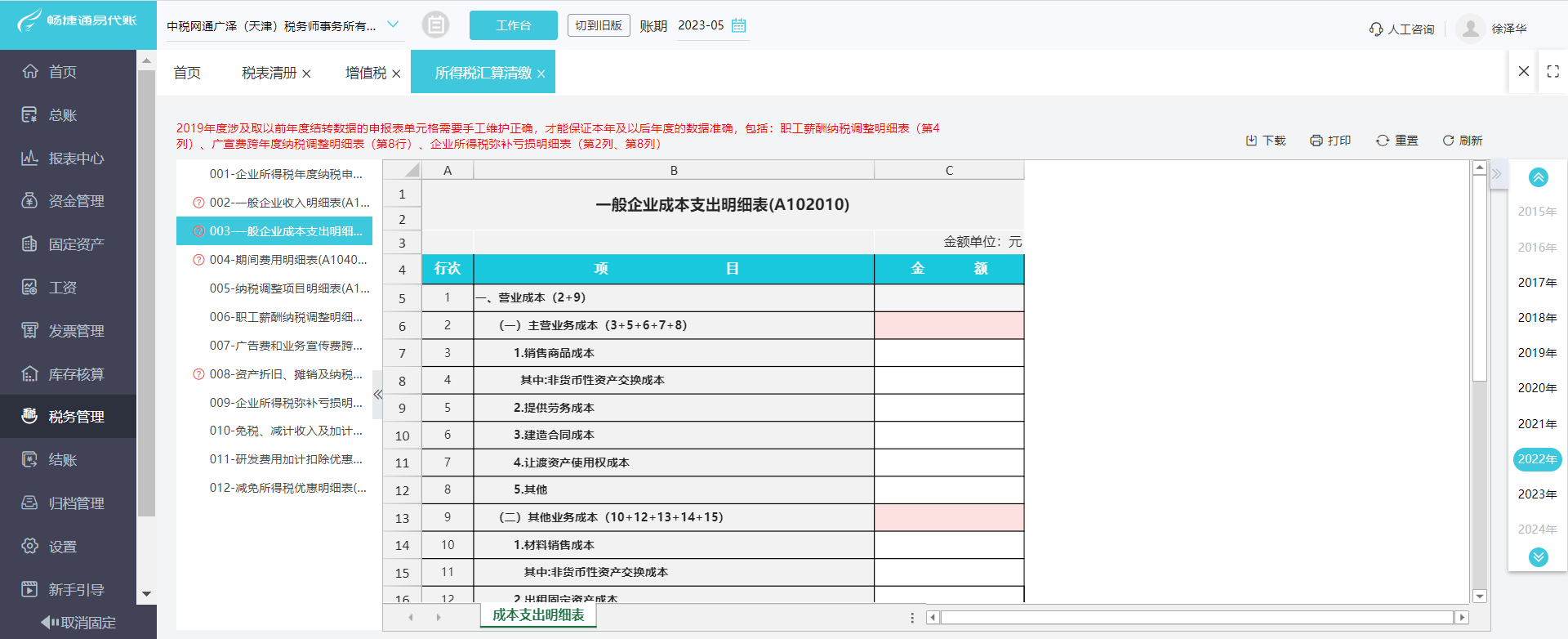 易用記賬軟件推薦 | 重慶專業開發團隊點亮數字生活